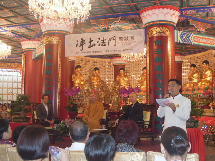 诸上善人俱会一处──西方寺净土法门座谈会(八)