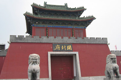 迁龙图阁待制,权知开封府尹。