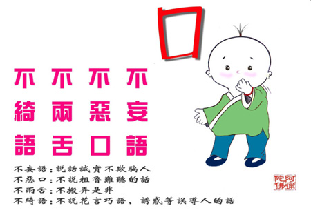 0.jpg 文摘恭录—净土大经科注(第四六四集)2012/8/12 档名:02-037-0464