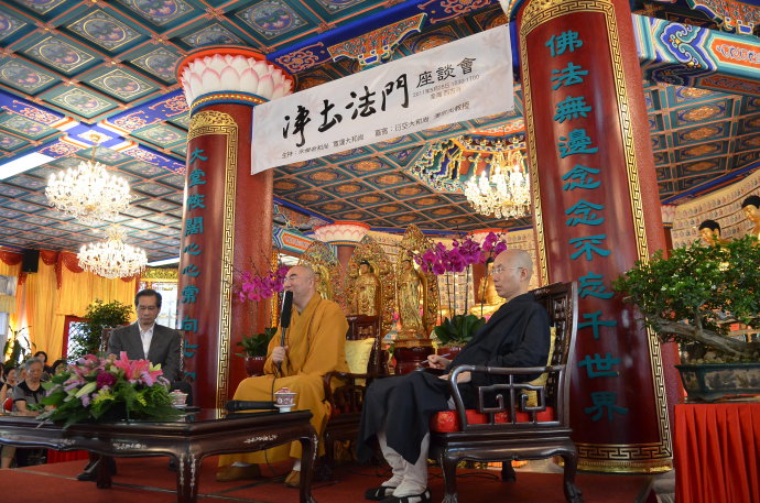 诸上善人俱会一处──西方寺净土法门座谈会(八)