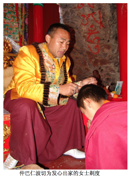净土法门法师:丽江仲巴活佛送我一部藏密专修净土法门的经典 净土法门法师:丽江仲巴活佛送我一部藏密专修净土法门的经典
