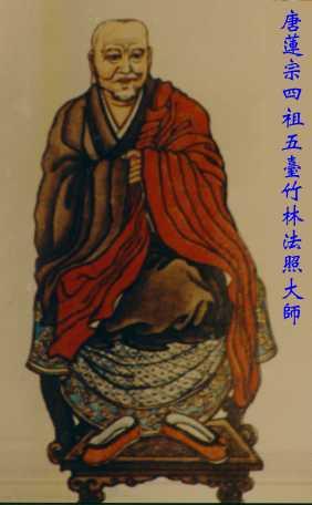 净土四祖法照大师