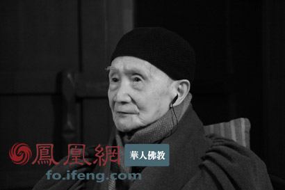 惟贤长老(图片来源:凤凰网华人佛教)