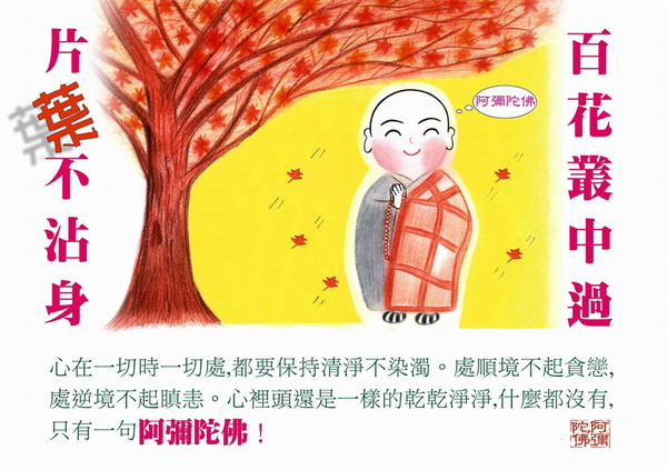xymh-27.JPG 净土法门:带有欲望的爱是假的