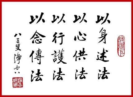 净土法门:想想贤老这一家人,各各都是有来历的